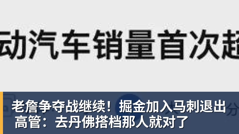 老詹争夺战继续!掘金加入马刺退出 高管:去丹佛搭档那人就对了