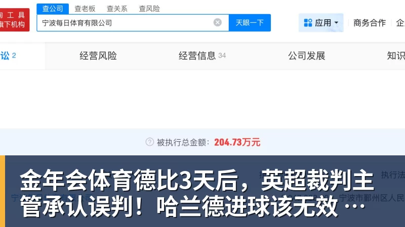 金年会体育德比3天后，英超裁判主管承认误判！哈兰德进球该无效 已向曼联致歉