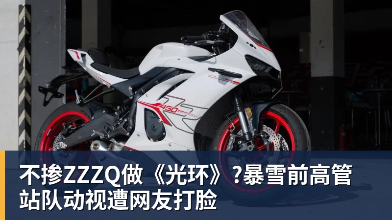 不掺ZZZQ做《光环》?暴雪前高管站队动视遭网友打脸