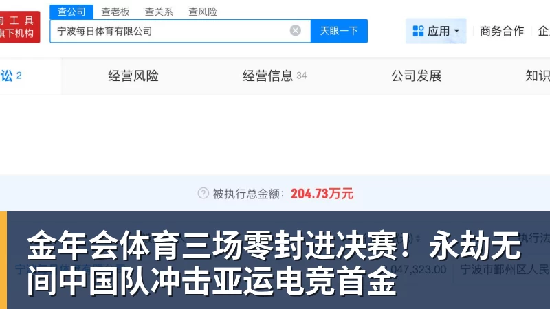 金年会体育三场零封进决赛！永劫无间中国队冲击亚运电竞首金